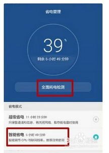 华为手机怎么快速耗电