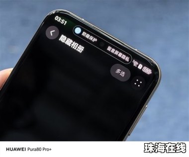 华为手机怎么屏幕模糊