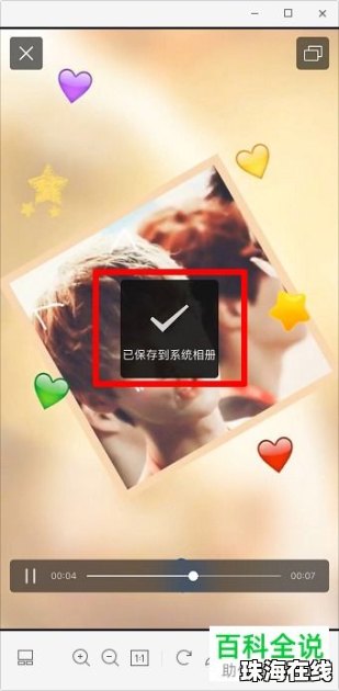 华为手机怎么存放视频