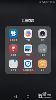 华为手机怎么编辑打钩