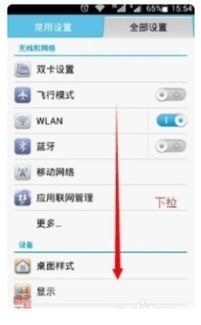 华为手机邮件怎么下载