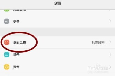 华为手机怎么送主题