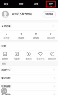 华为手机怎么复制口令
