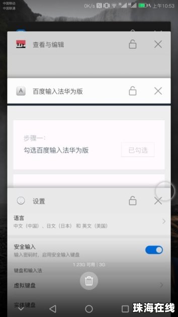 华为手机怎么跳到主页
