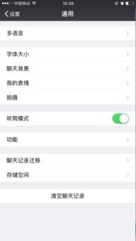 华为手机怎么听podcast