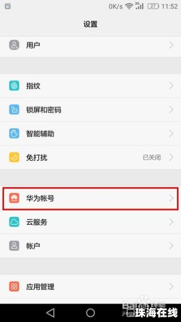华为手机怎么添加页