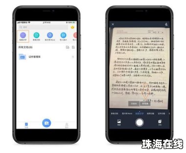 华为手机怎么照文本