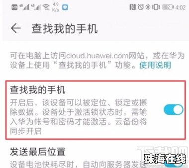 华为手机怎么快递跟踪
