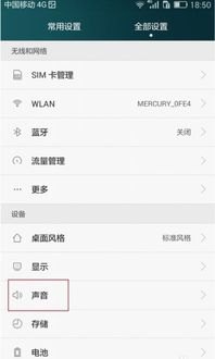 华为手机怎么购买铃声 华为手机怎么购买铃声