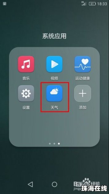 华为手机怎么刷新视频