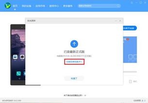 华为手机怎么退回页面