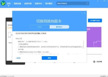 华为手机怎么退回页面