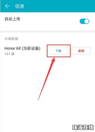 华为手机订阅怎么删 华为手机订阅怎么删