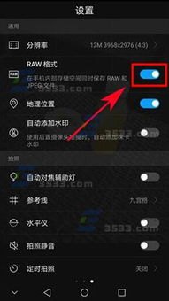 华为手机快门怎么设置