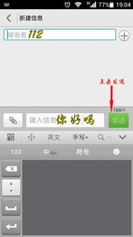 华为手机怎么设置发送