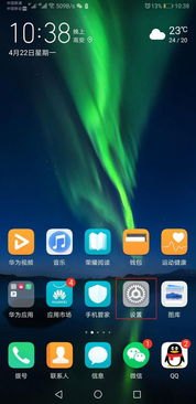 华为手机怎么关阅读