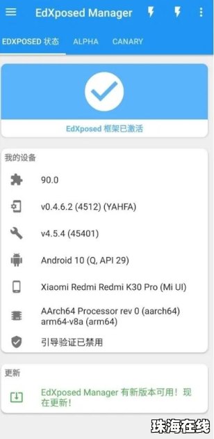 怎么解除华为手机bl