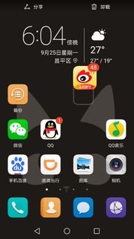华为手机华山怎么卸载