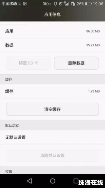 华为手机账单怎么查