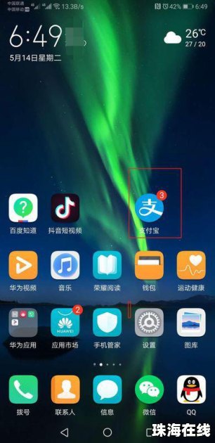 华为手机账单怎么查