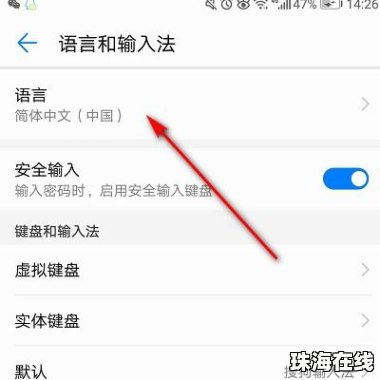 华为手机怎么导入文字