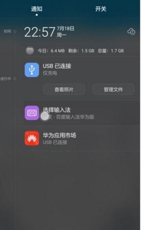 华为手机怎么导入文字