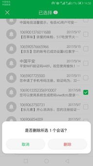 华为手机怎么发送数据