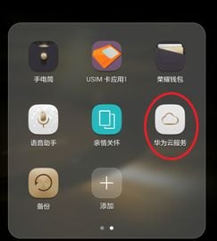 华为怎么进去手机信息