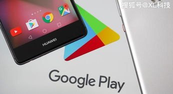 华为手机谷歌怎么使用