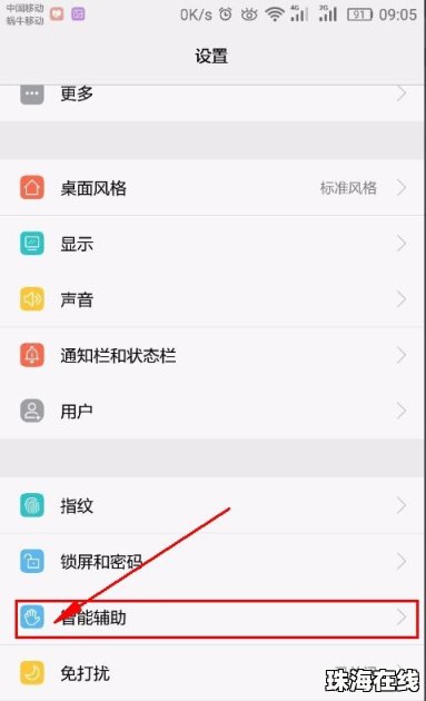 华为手机怎么解除耳机