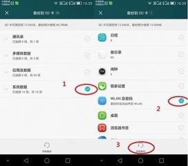 华为手机怎么查找密码