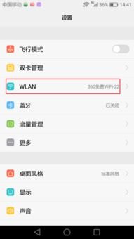 华为手机怎么查找密码