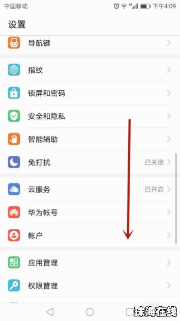 华为手机怎么打法语
