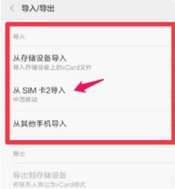 华为手机怎么导入凭证
