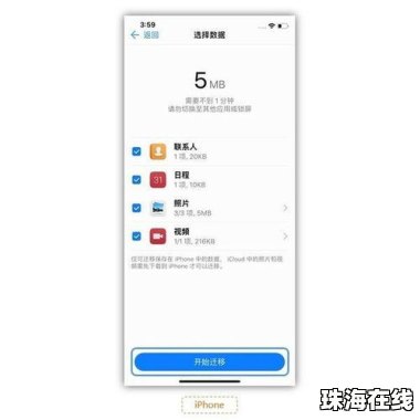 华为手机怎么导入凭证