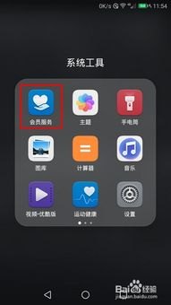 华为怎么更改手机渲染