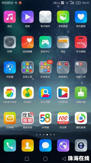 华为手机 怎么显示hd