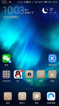 华为手机 怎么显示hd