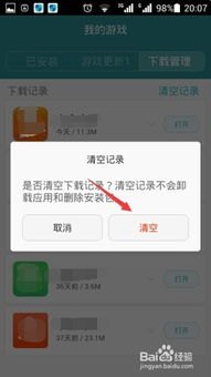 华为手机怎么清空词库