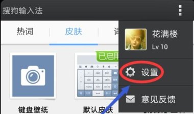 华为手机怎么清空词库