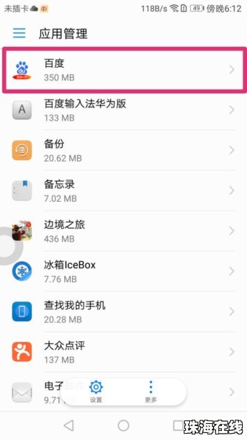 华为手机怎么打开浮动