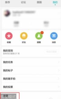 华为手机怎么退出网页