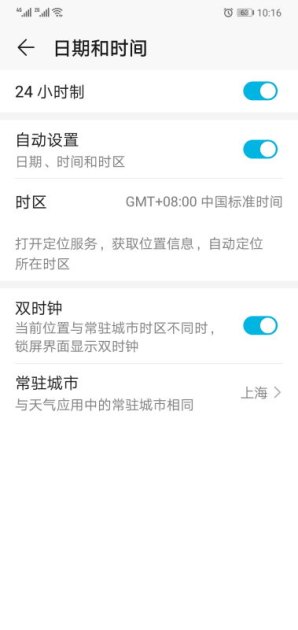华为手机怎么双任务