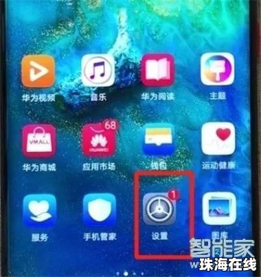华为手机怎么清理还原