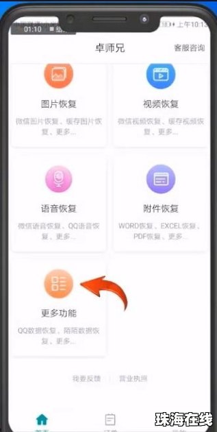华为手机怎么清理还原