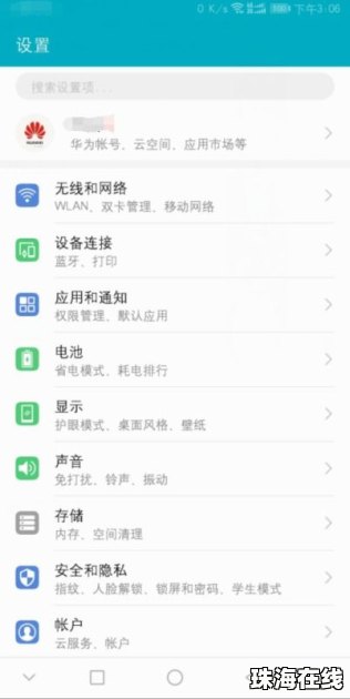 华为手机怎么号码导入 华为手机怎么号码导入