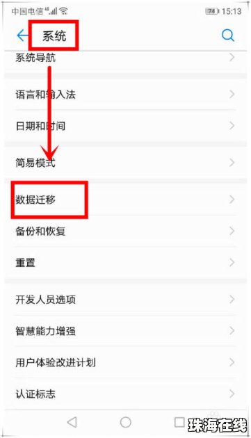 华为手机怎么号码导入 华为手机怎么号码导入
