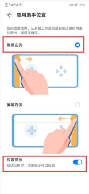 华为手机弹窗怎么开启