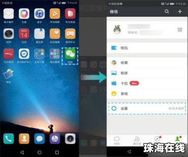 华为手机弹窗怎么开启