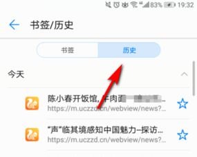 华为手机怎么删除历史